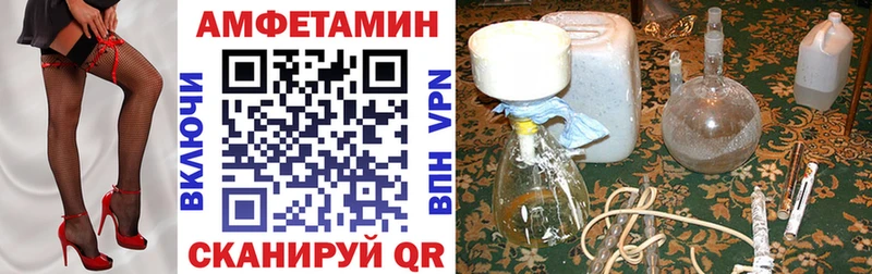Амфетамин Розовый  Правдинск 