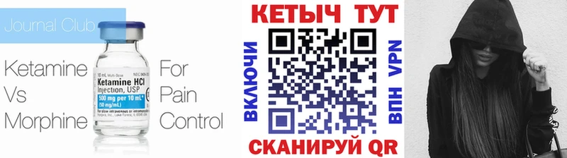 КЕТАМИН VHQ  Правдинск 