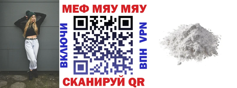 Мефедрон VHQ  Правдинск 