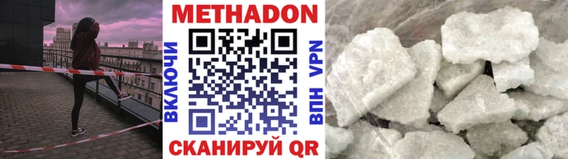 где купить наркоту  Правдинск  МЕТАДОН мёд 
